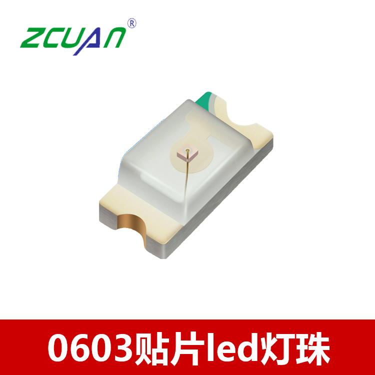 0603紅光、綠光、藍(lán)光、黃光、橙光LED燈珠